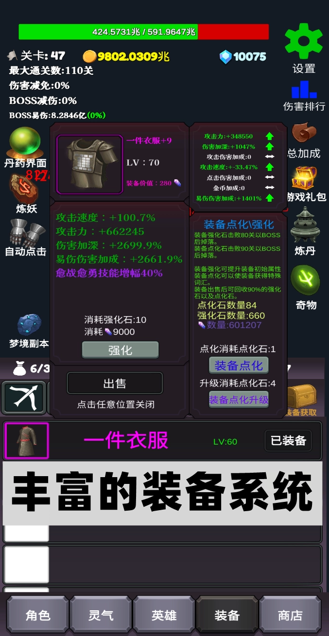 下一个boss最新免费版图2