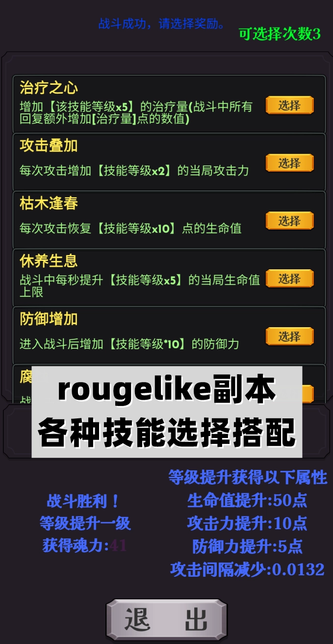 下一个boss最新免费版图3