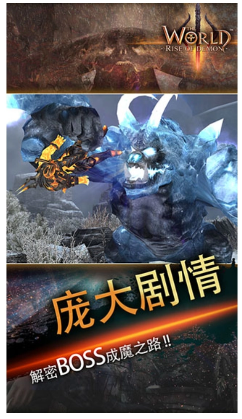 世界3魔物归来手游版图1