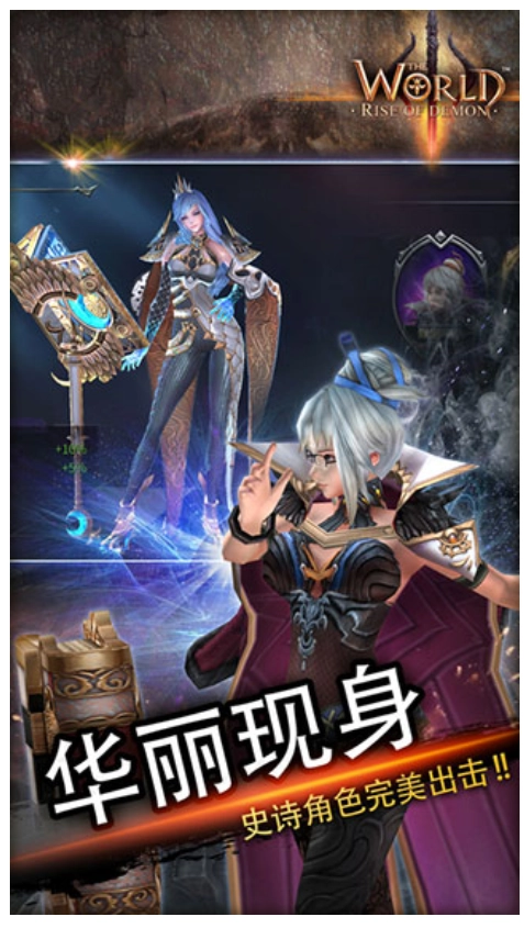世界3魔物归来手游版图2
