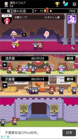 商人传说(商人サーガ)图4