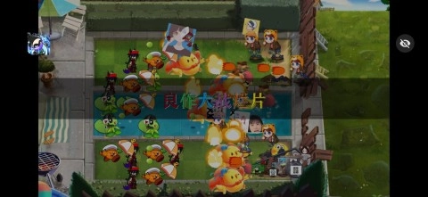 植物大战僵尸良作大战烂片安装包下载