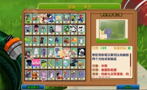 植物大战僵尸良作大战烂片安装包下载
