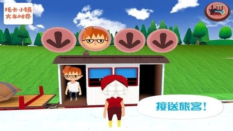 托卡小镇火车世界正版下载