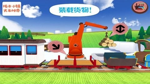 托卡小镇火车世界正版下载