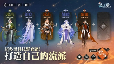 三国志幻想大陆2枭之歌手机免费版图2