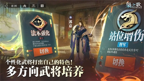 三国志幻想大陆2枭之歌手机免费版图4
