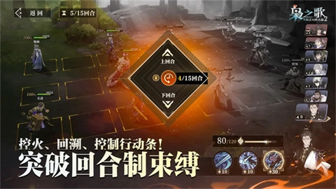 三国志幻想大陆2枭之歌手机免费版图1