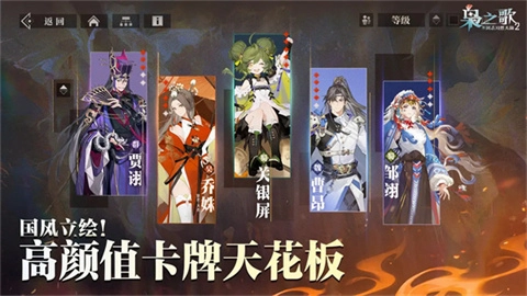 三国志幻想大陆2枭之歌手机免费版图5