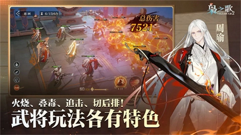 三国志幻想大陆2枭之歌手机免费版图3