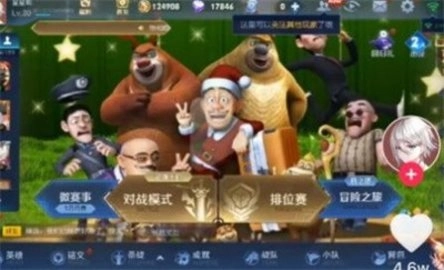熊熊荣耀5-图2