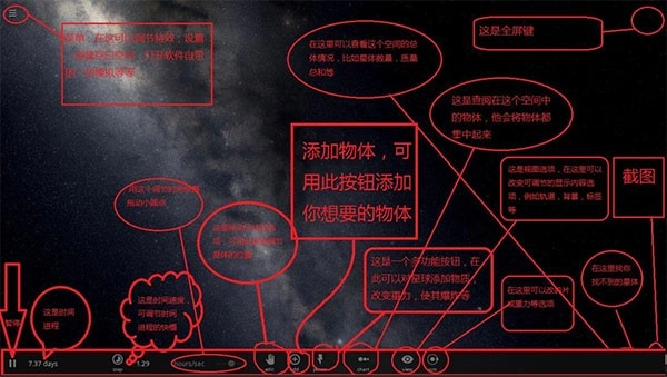 宇宙沙盘2