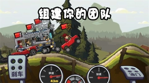 登山赛车2图3