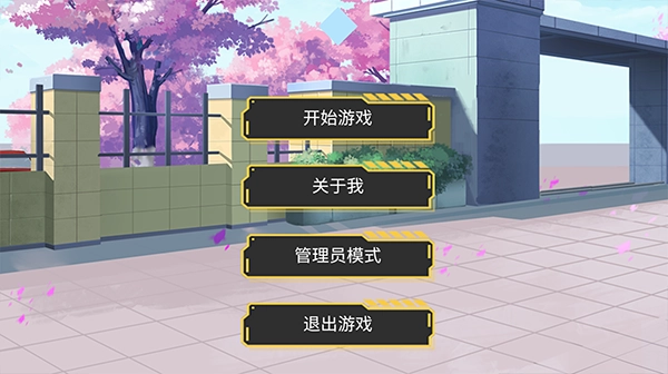 大小姐的枯燥一天新版图2