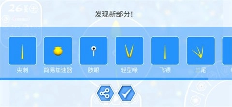 孢子2生物进化(3)
