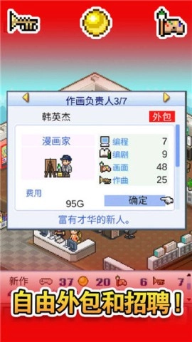 开发物语游戏无广告版图2