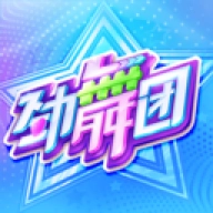 劲舞时代免费原版