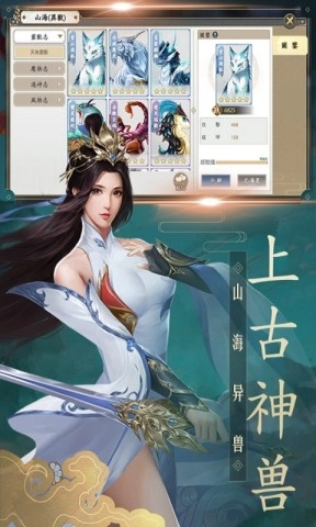 上古情歌安卓官方版图1