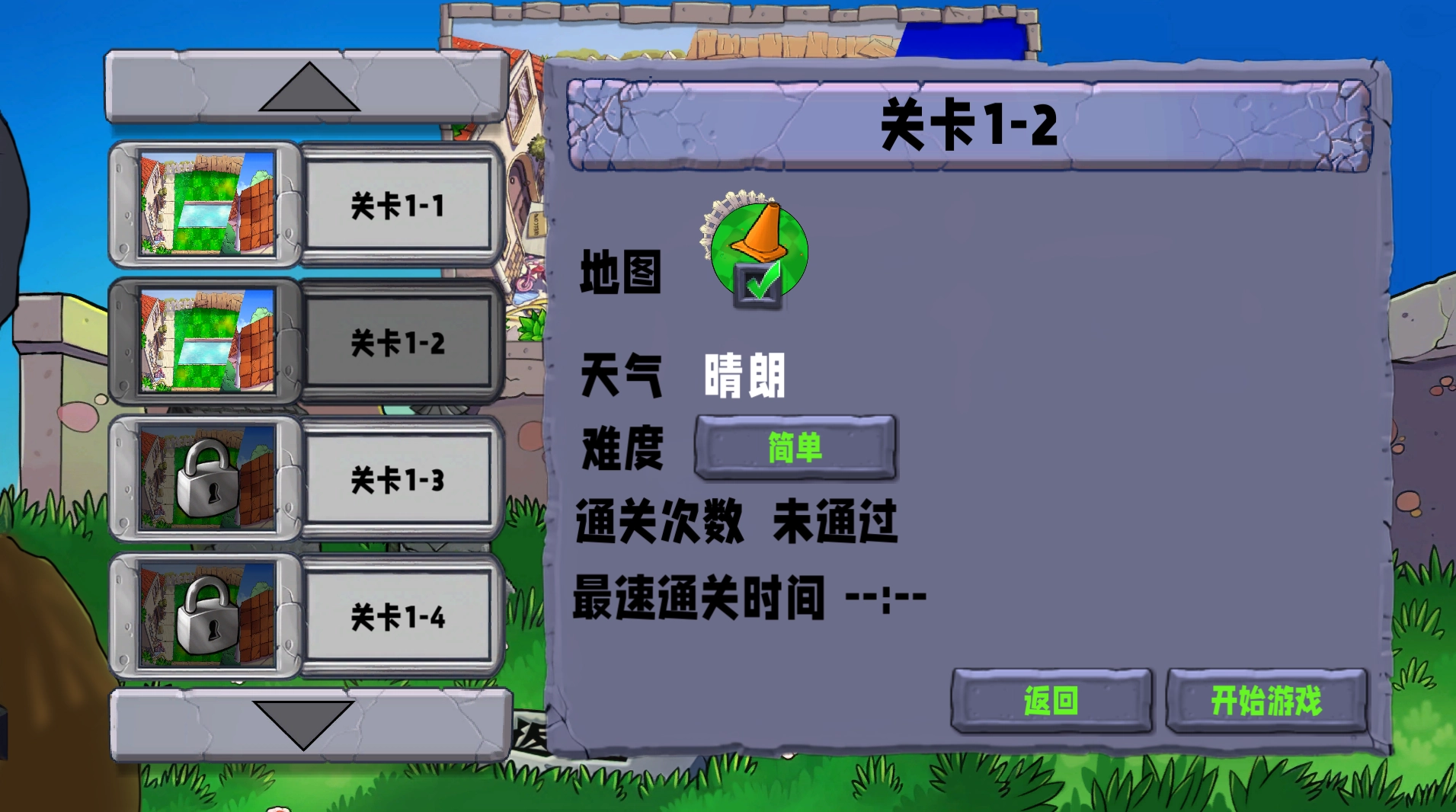 植物大战僵尸生态版(2)