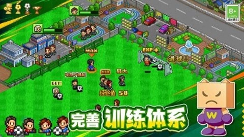冠军足球物语1(3)