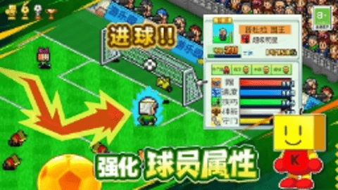 冠军足球物语1(4)