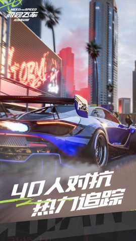 极品竞速飙车(3)