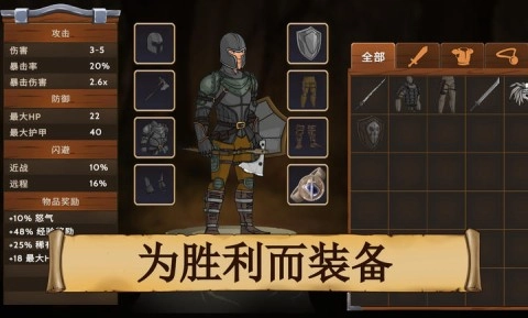 黑曜石骑士最新版(3)