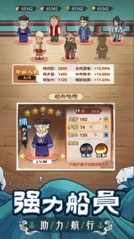 我要去远航(2)