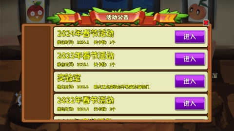 植物大战僵尸旅行版(2)