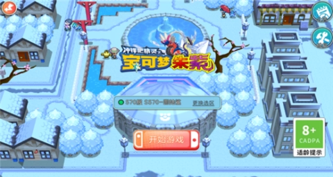 宝可梦朱紫官方最新版图1