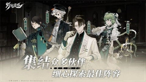 野火流明游戏官方版图2