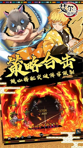 艾尔指挥官鬼灭之刃(3)