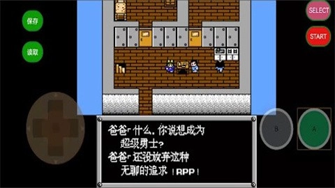 fc重装机兵中文版图4