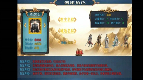 新东汉末年血月版图2