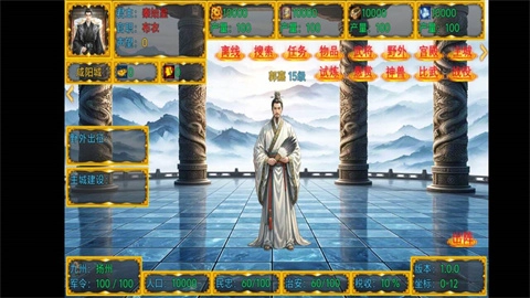 新东汉末年血月版图4