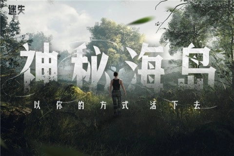 黎明之海手游直装版图2