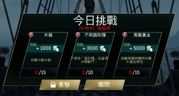 刺客信条海盗奇航最新版图1