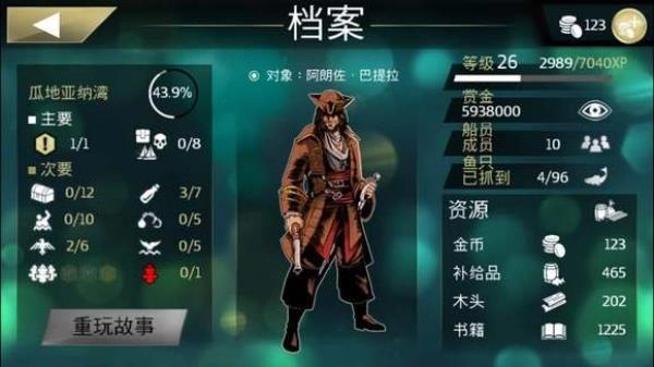 刺客信条海盗奇航最新版图2