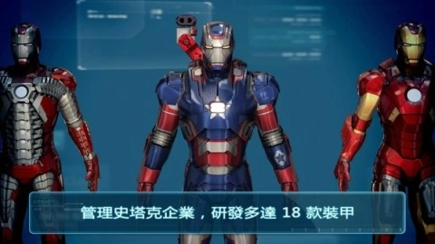 钢铁侠(3)