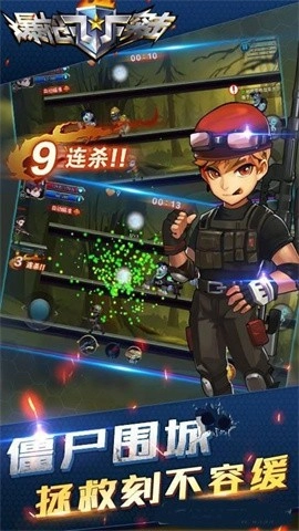爆枪突击安卓官方版图3