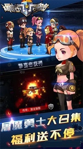 爆枪突击安卓官方版图2