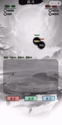 文字修真传手机版图2