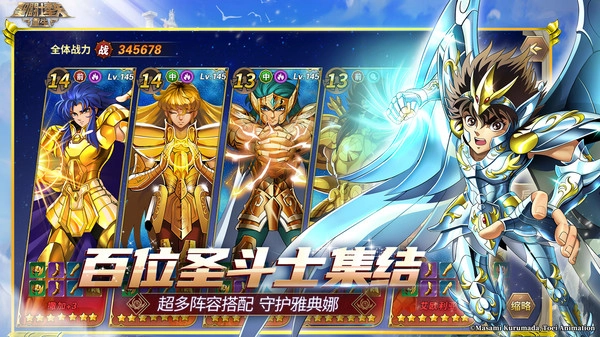 圣斗士星矢重生小米版截图3