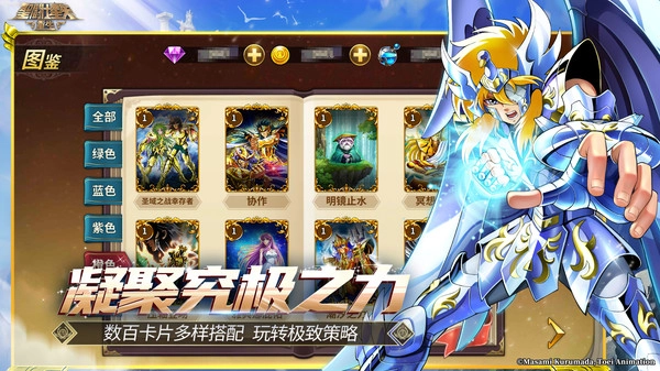 圣斗士星矢重生小米版截图2