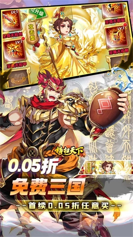 横扫天下免费原版图1