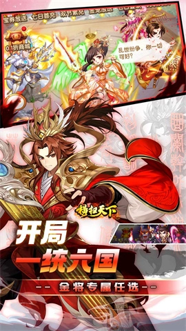 横扫天下免费原版图5