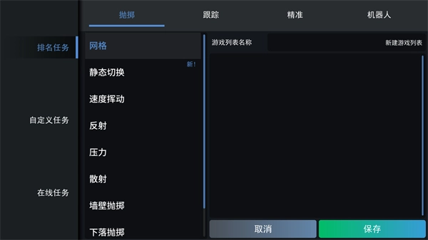 练枪模拟器正版图2