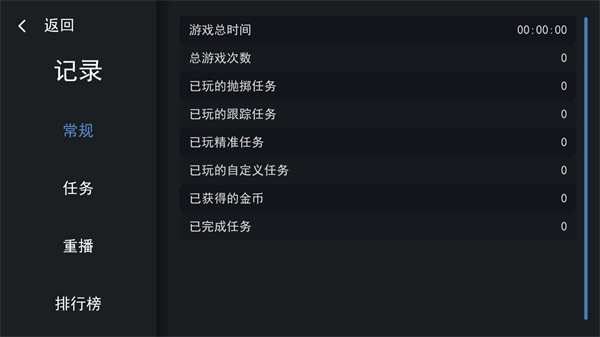 练枪模拟器正版图1
