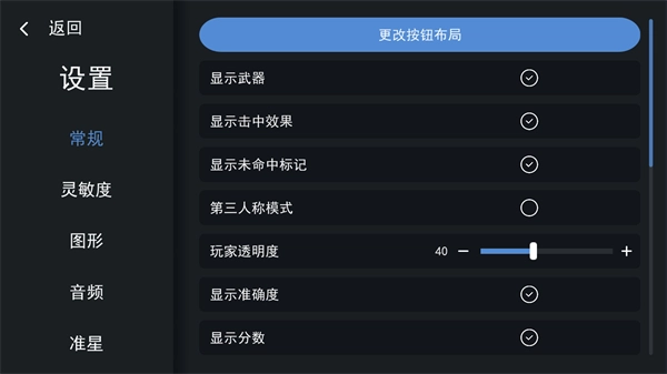 练枪模拟器正版图3