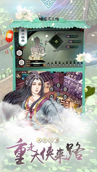 侠客风云传完整移植版图5
